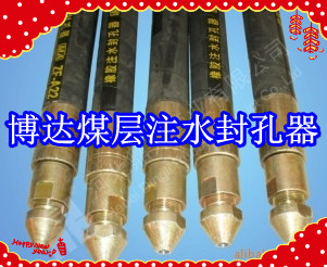 鶴壁博達(dá)廠家銷售FKSS型煤層注水封孔器線上接單，歡迎您下單。